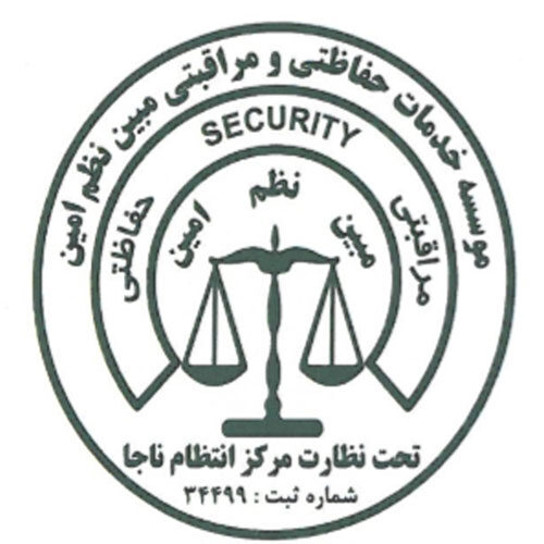 موسسه حفاظتی مراقبتی مبین نظم امین